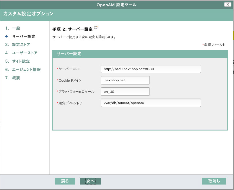 OpenAM server