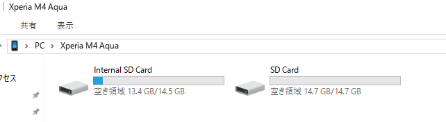 E2303 Storage on PC