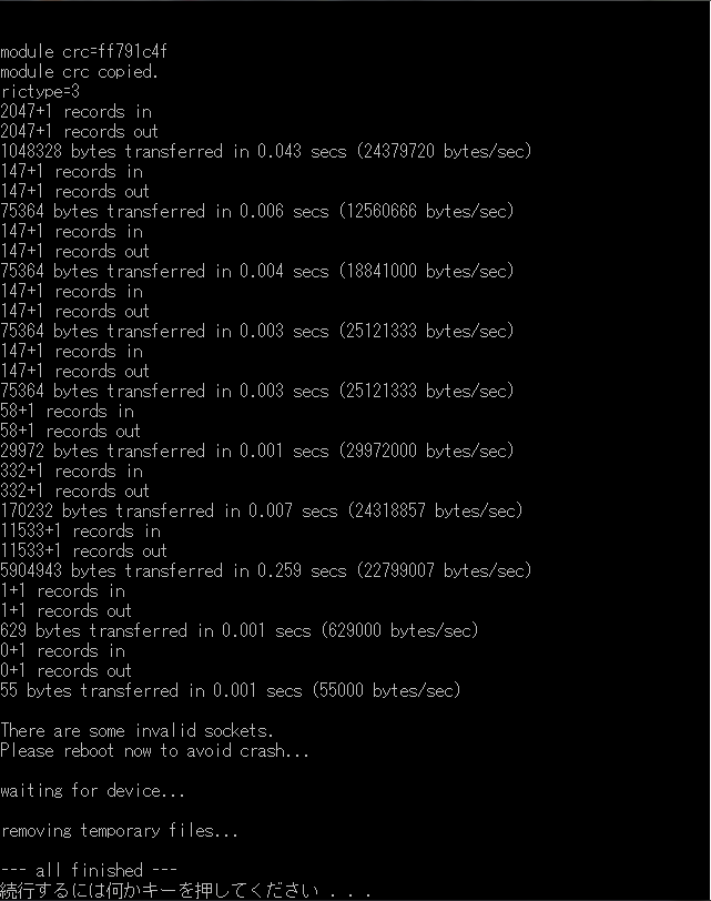 SOL26 rootkit